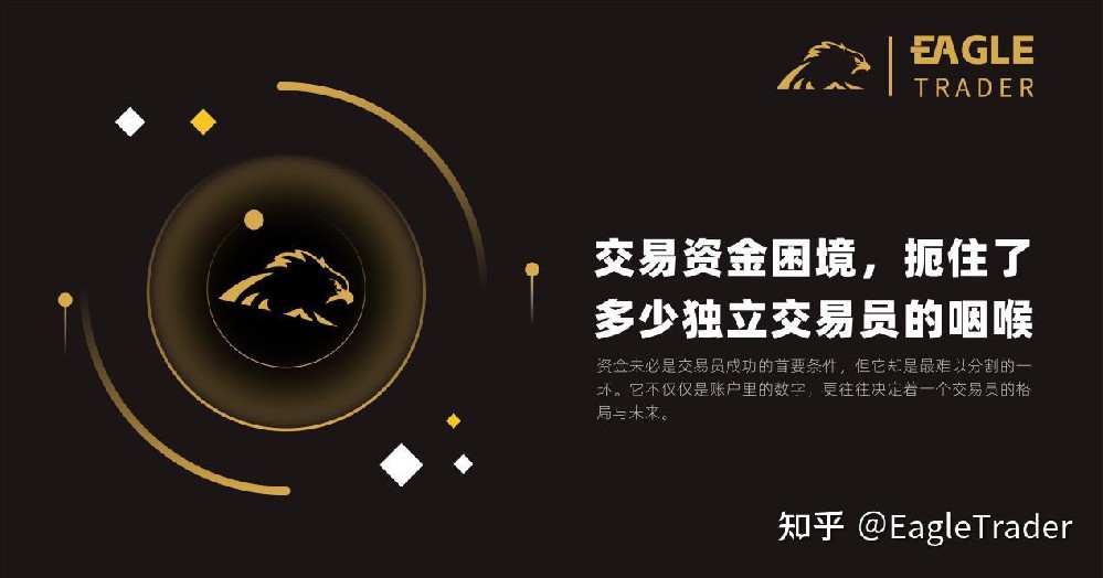 交易资金困境，扼住了多少独立交易员的咽喉?