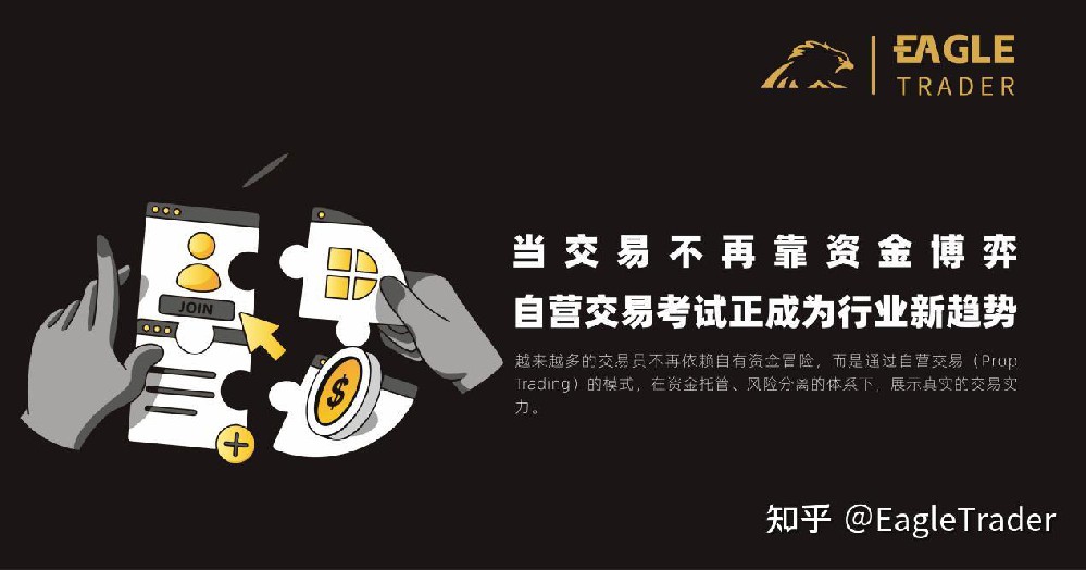 当交易不再靠资金博弈，自营交易考试正成为行业新趋势