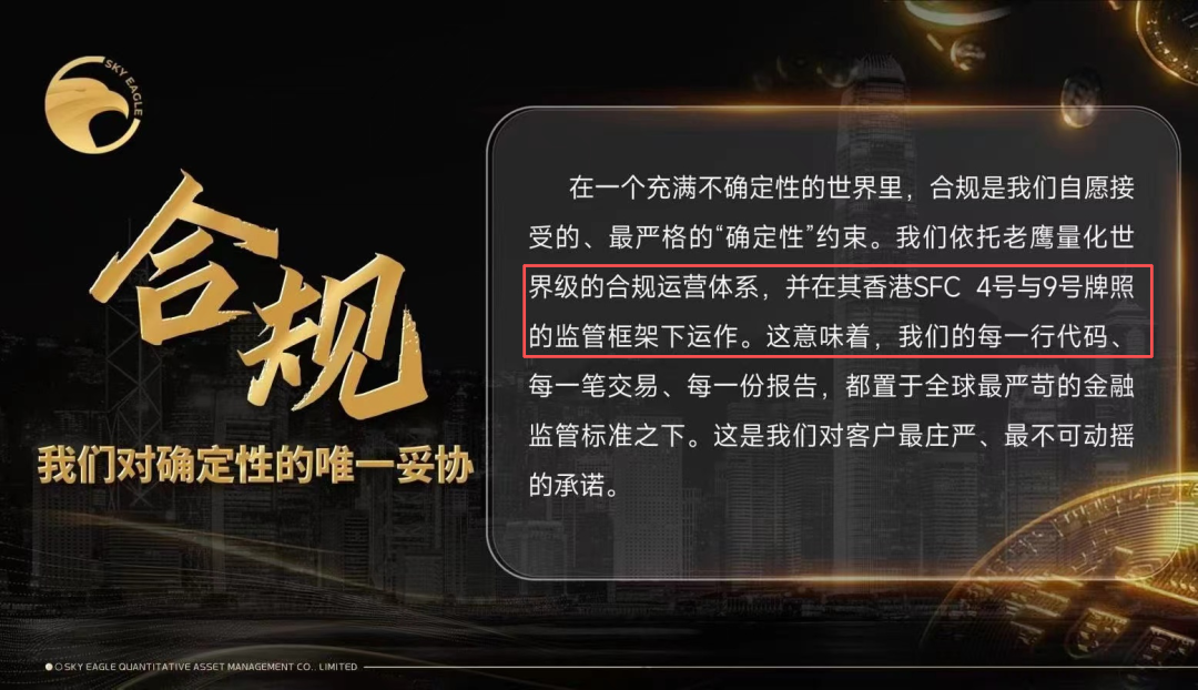 严正辟谣:天鹰量化并非EagleTrader分公司,相关宣传均为不实信息